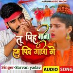 Tu Pih Mana Hum Pid Gaja Ge