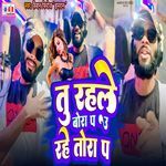 Tu Rale Bora Pa U Rahe Tora Pa