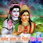 Twmeva Mata Ch Pita Shiv Mantra