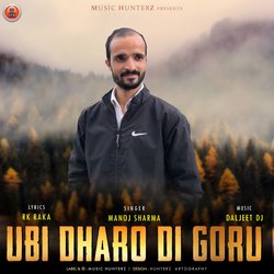 Ubi Dharo Di Goru-Bz4IBDJYbQc