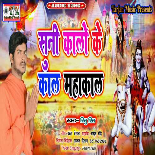 Uni Kalo Le Kal Mahakal