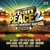 C'est Chelou (Zaho) (Live Urban Peace Vol. 2)