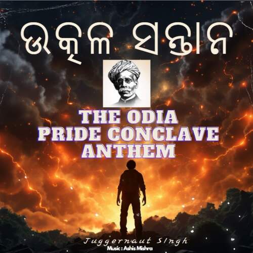 Utkal Santan - The Odia Pride Conclave Anthem