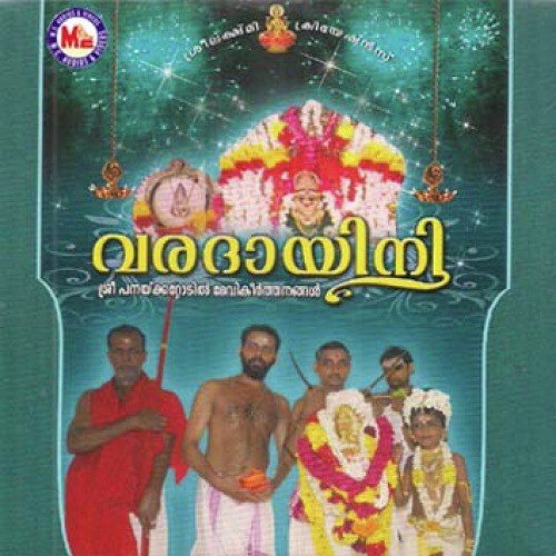 Mamukil Anjanam (Devotional)