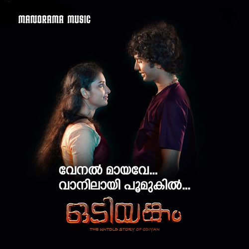 Venal Mayave Vanilaay Poomukil (From "Odiyangam")