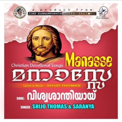 Viswashanthiyay