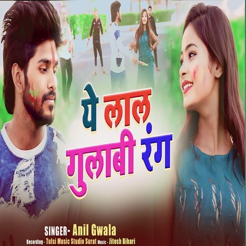 Ye Lal Gulabi Rang