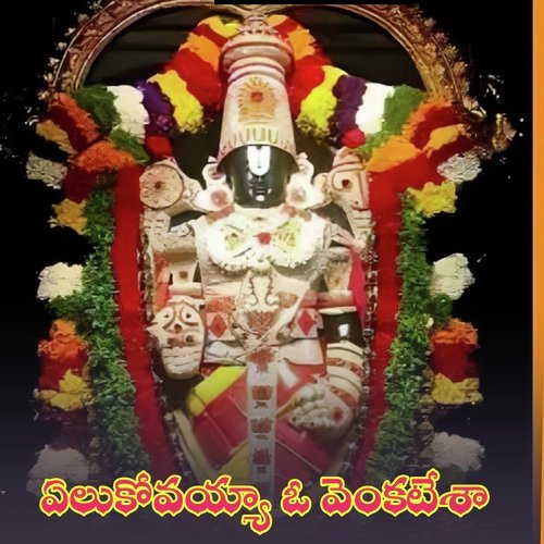 Yedu Kondala Venkatesha