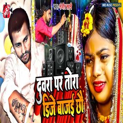 duwara per tora Dj Bajai cho-Pj4YXQdWY3g