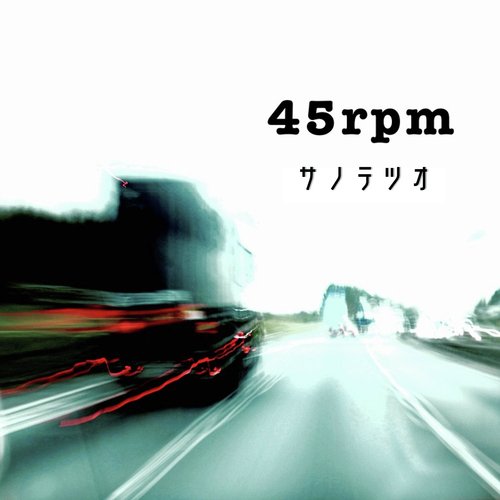 45rpm cover art
