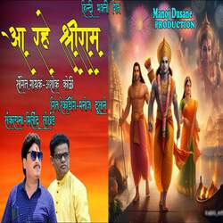 Aa Rahe Shree Ram-GzENfkNDR1I