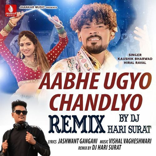 Aabhe Ugyo Chandlyo Remix