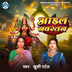 Aail Navratan-PyA9VwxATlA