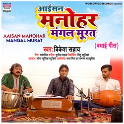 Aaisan Manohar Mangal Murat-HAAYHANpbwA