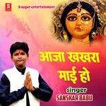 Aaja Khakhara Mai Ho