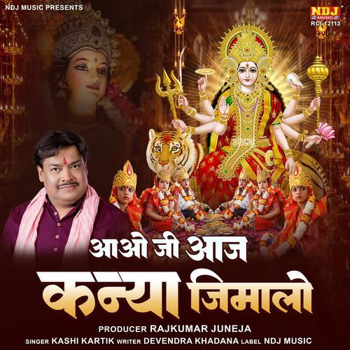 Aao Ji Aaj Kanya Jimalo