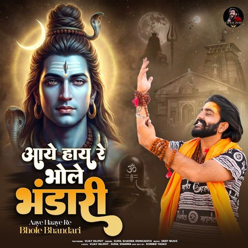 Aaye Haaye Re Bhole Bhandari