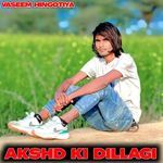 Akshd Ki Dillagi