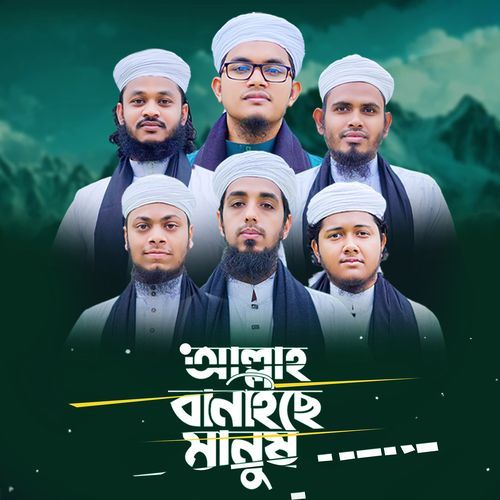 Allah Banaiche Manush (Hook Cut)