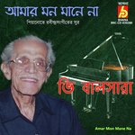 Amar Mon Mane Na
