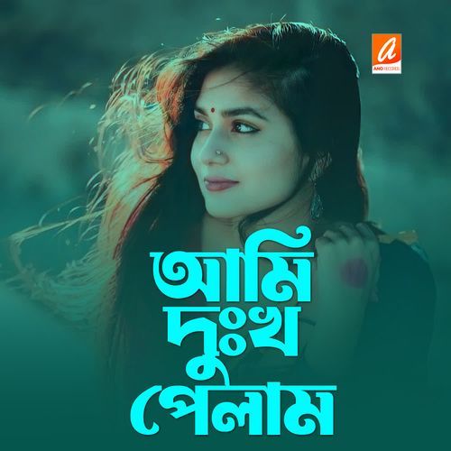 Ami Dukho Pelam