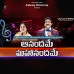 Anandhame Mahanandhame