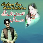 Tekon Piyar Dohry Mahiye