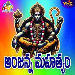 Anjaneya Mahatyam-ID5fADtye0E