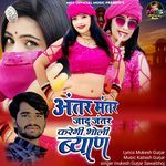 Antar Mantar Jadu Jantar Karegi Bholi Byan (Original)