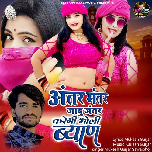 Antar Mantar Jadu Jantar Karegi Bholi Byan