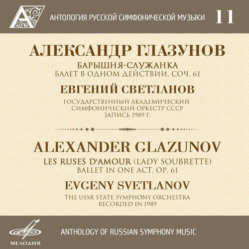 Anthology of Russian Symphony Music, Vol. 11
