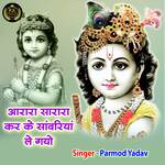 Ararar Sararar Karake Sawariya Le Gayo