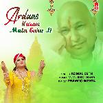 Ardaas Karan Main Guru Ji