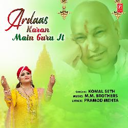 Ardaas Karan Main Guru Ji-Oi0ZAQxUaFs