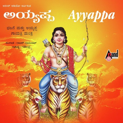 Ayyappa-Bhajane-Gayathri Manthra
