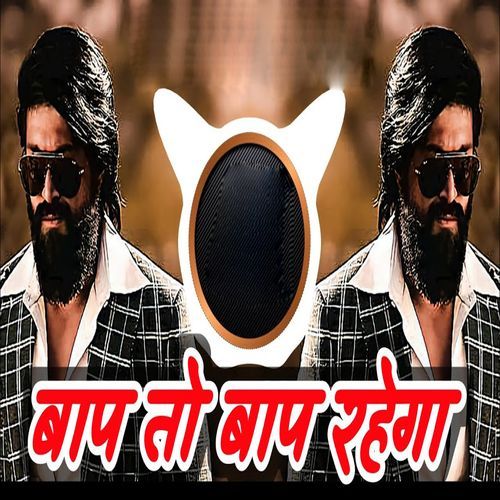 Baap To Baap Rahega