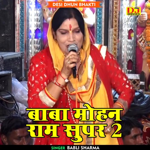 Baba Mohan Ram Supar 2
