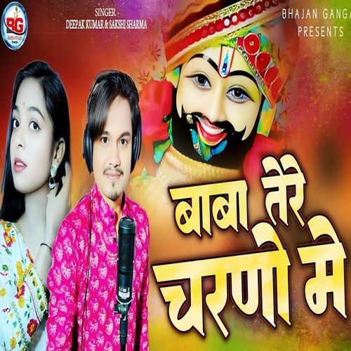 Baba Tere Charno Mein