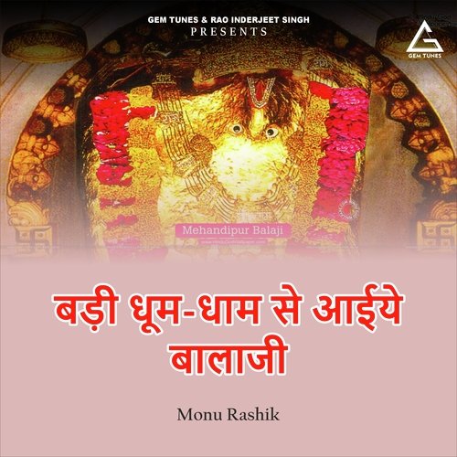 Badii Dhuum-Dhaam Se Aaiiye Balaji