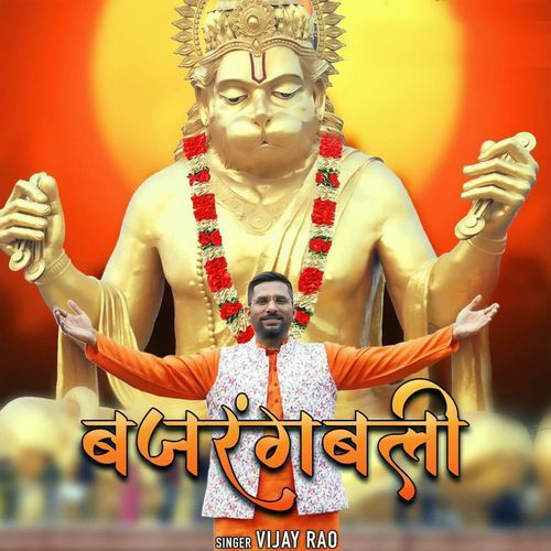 Bajrangbali