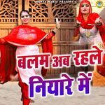Balam Ab Rehle Niyaare Mai