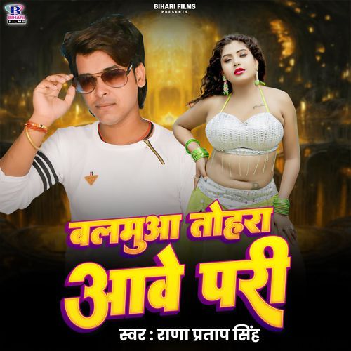 Balamua Tohara Aawe Ke Padi