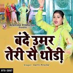 Bande Umar Teri Sai Thodi