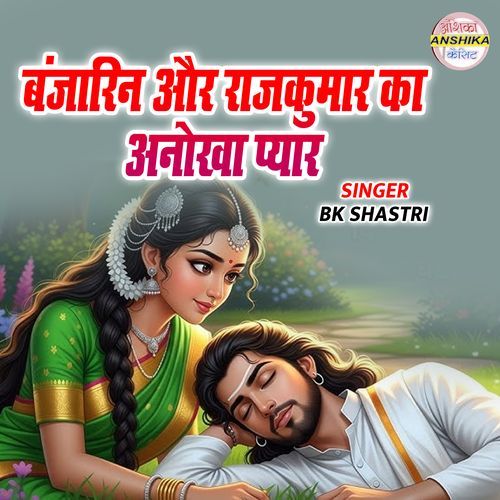 Banjarin Aur Rajkumar Ka Anokha Pyar