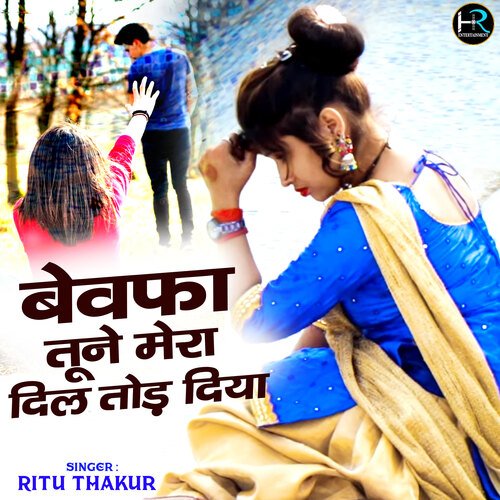 Bewafa Tune Mera Dil Tod Diya