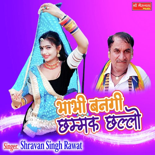 Bhabhi Bangi Chhammak Chhallo