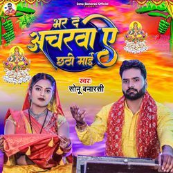 Bhar Da Acharwa Ye Chhathi Maai-MwUPVC4dD3I