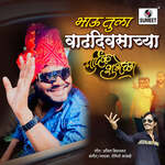 Bhau Tula Vadhdivsachya Hardik Shubhechha