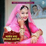 Bhavesh Bana Milva Aaijo
