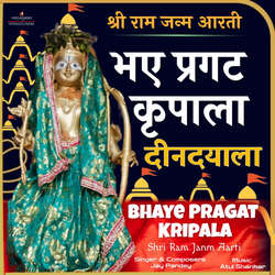 Bhaye Pragat Kripala - Shri Ram Janm Aarti-GS0PCRVpYWA